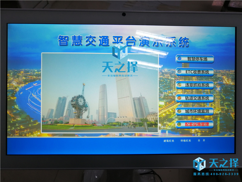 天津项目-智慧城市交通沙盘
