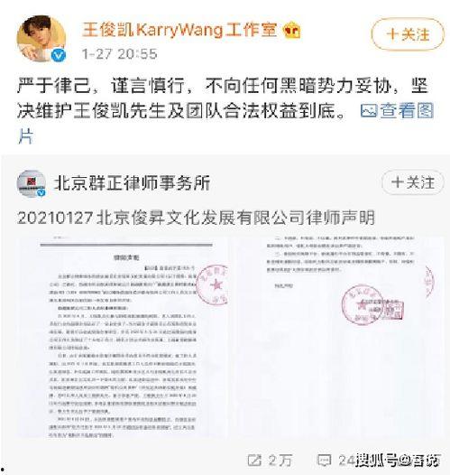 1月娱乐圈吃瓜日历 第3张 1月娱乐圈吃瓜日历 第3张